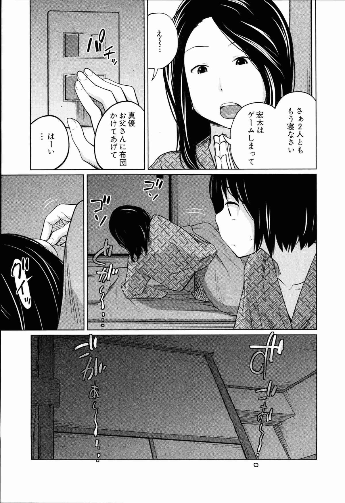 [椿十四郎] アネートイモート