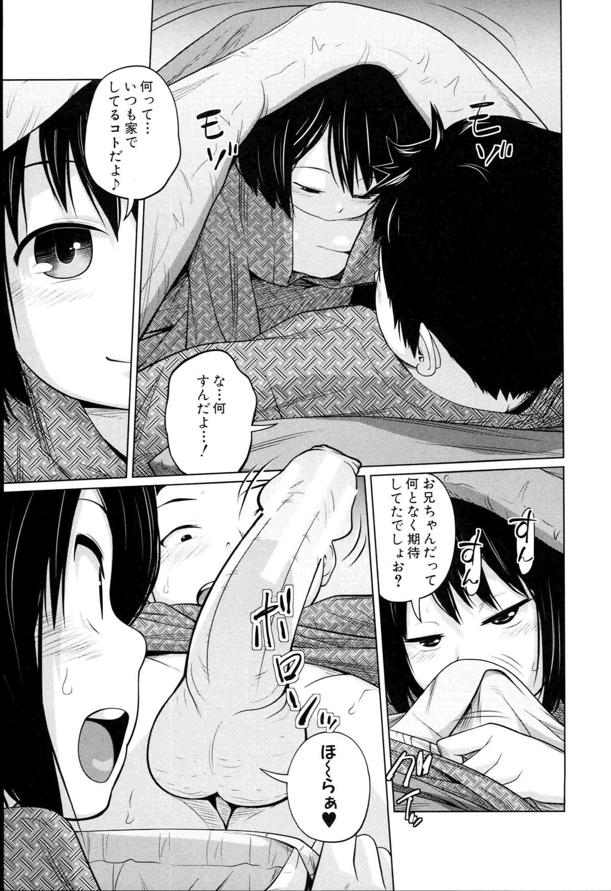 [椿十四郎] アネートイモート