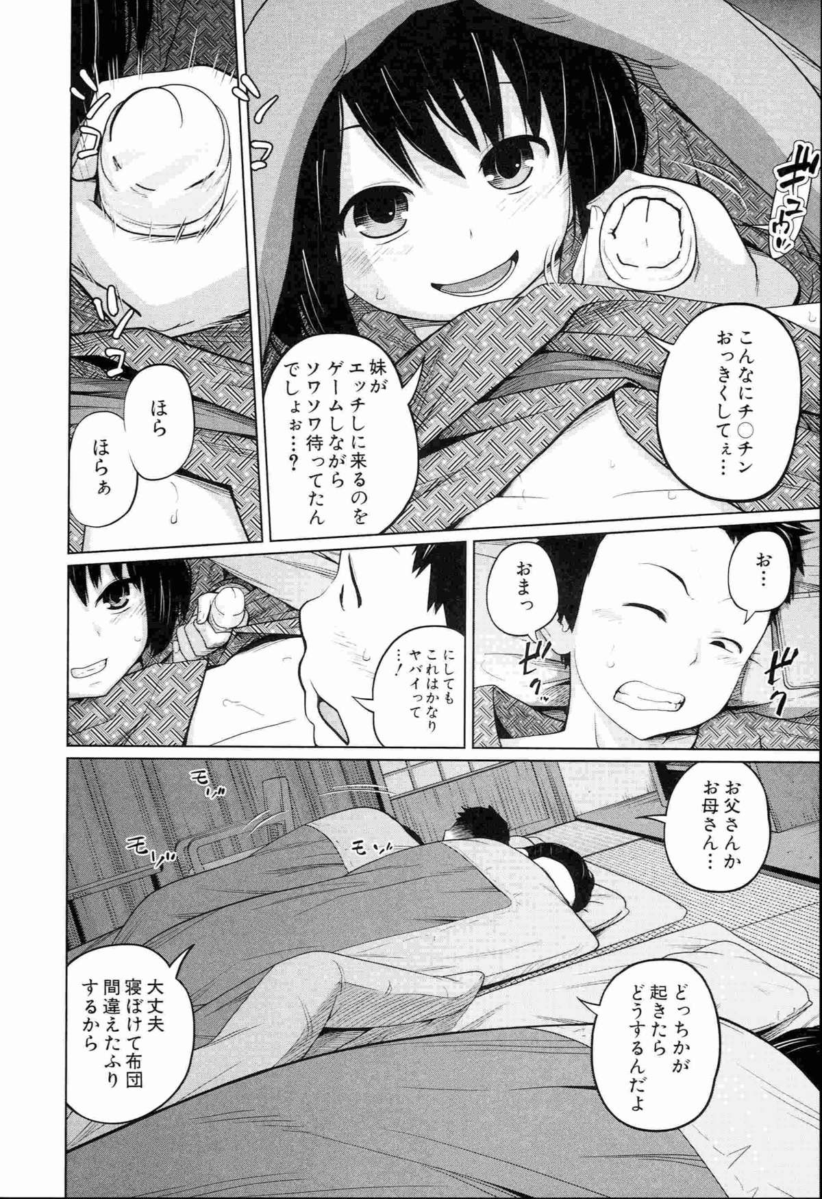 [椿十四郎] アネートイモート