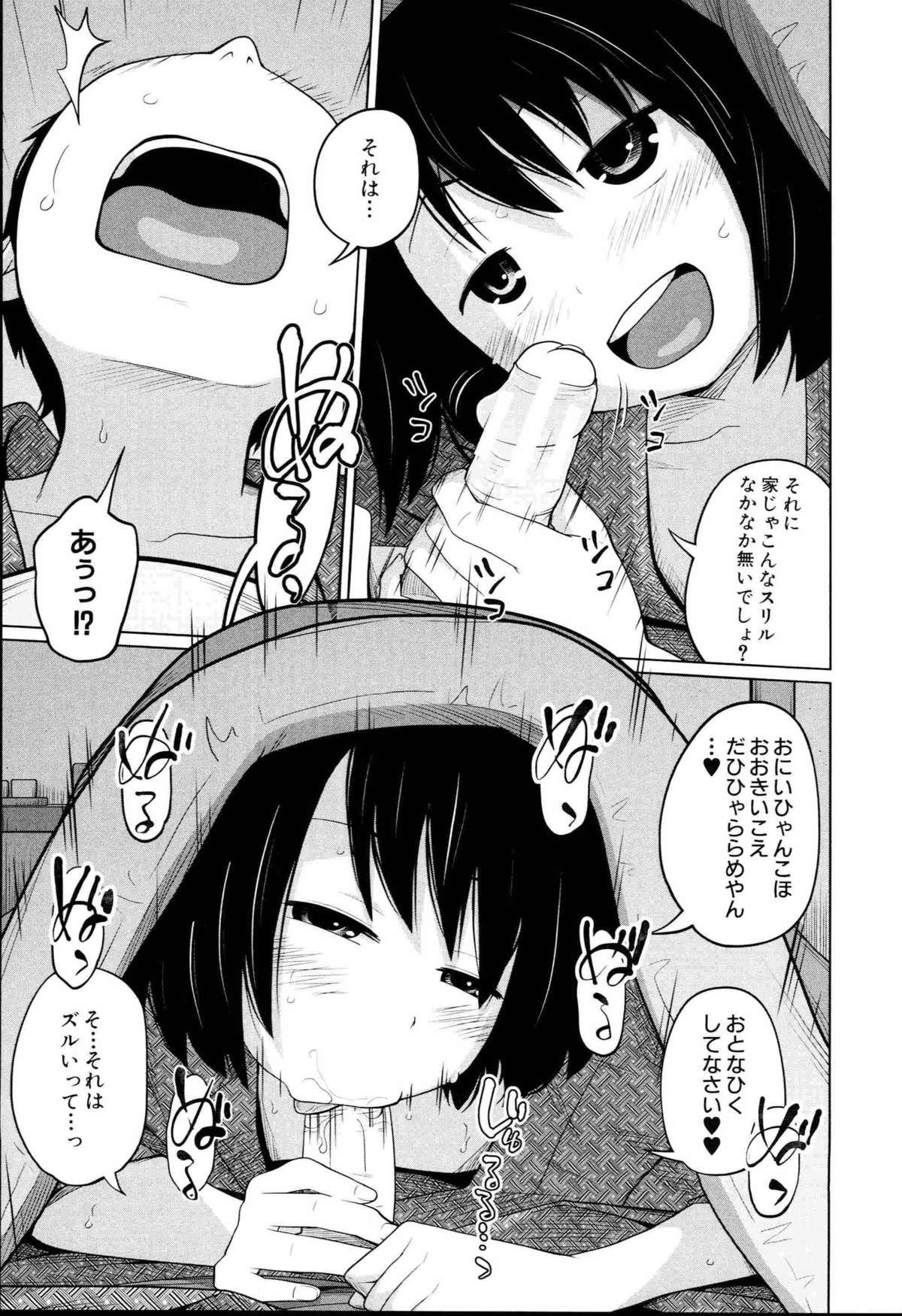 [椿十四郎] アネートイモート