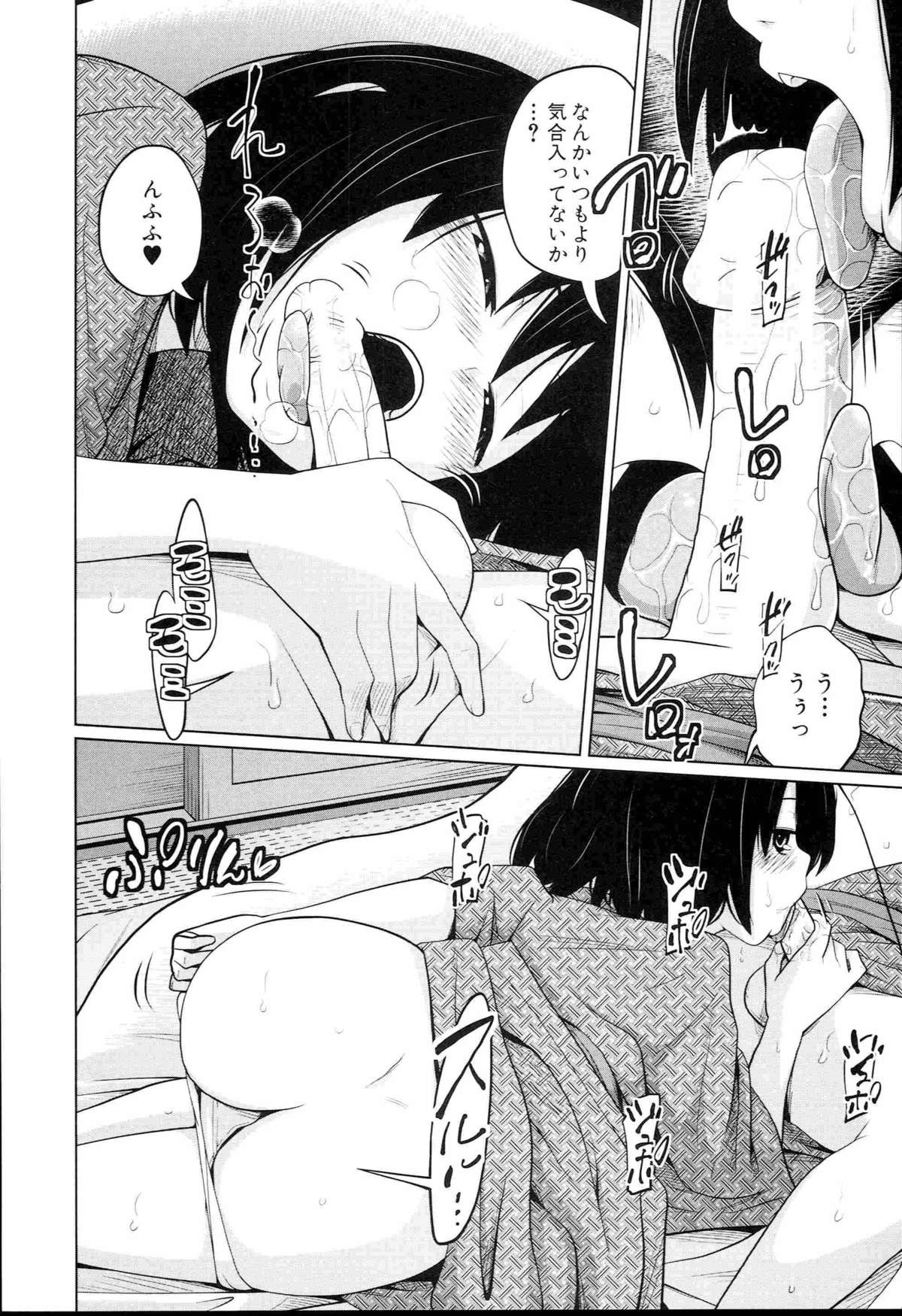 [椿十四郎] アネートイモート