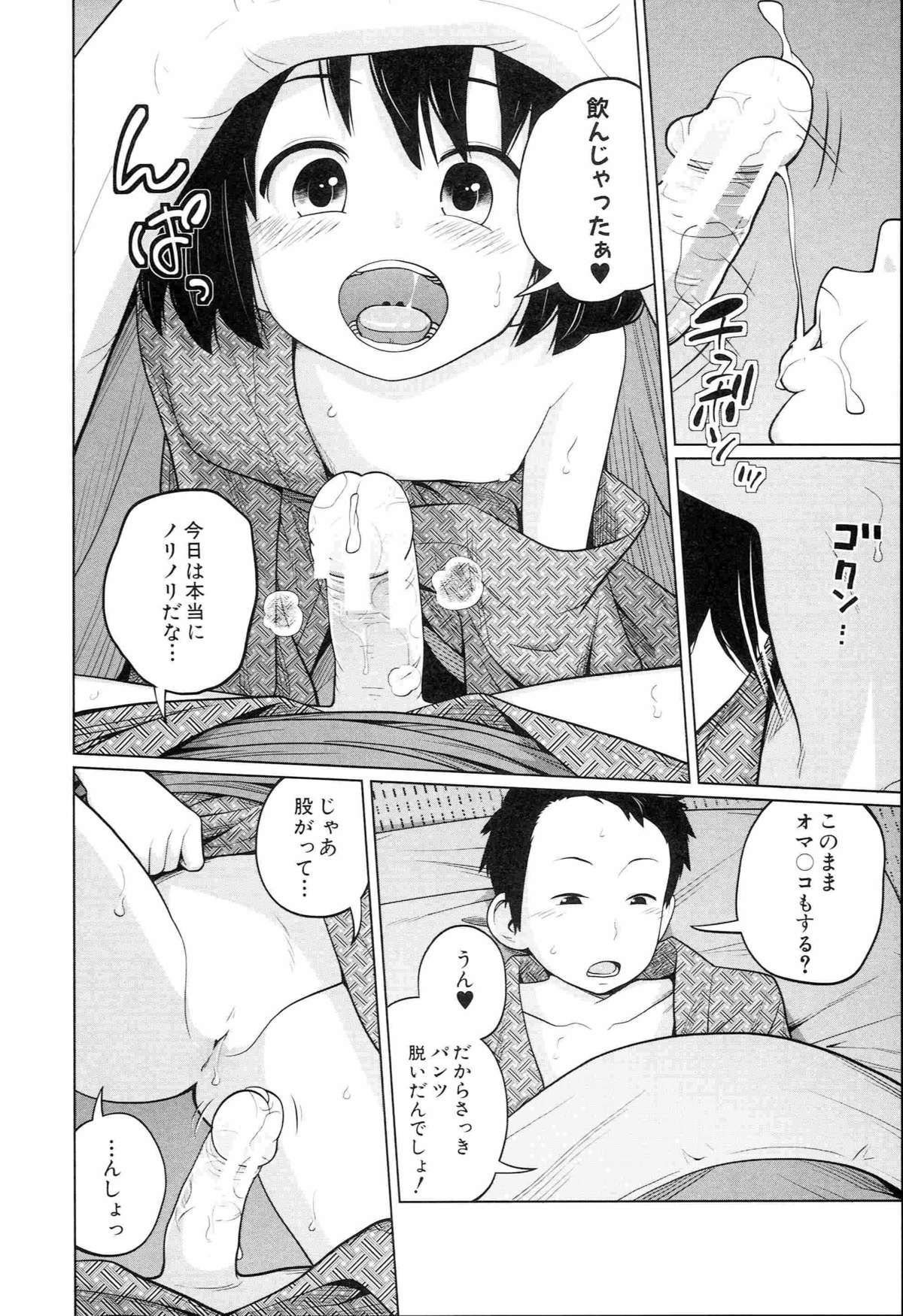 [椿十四郎] アネートイモート