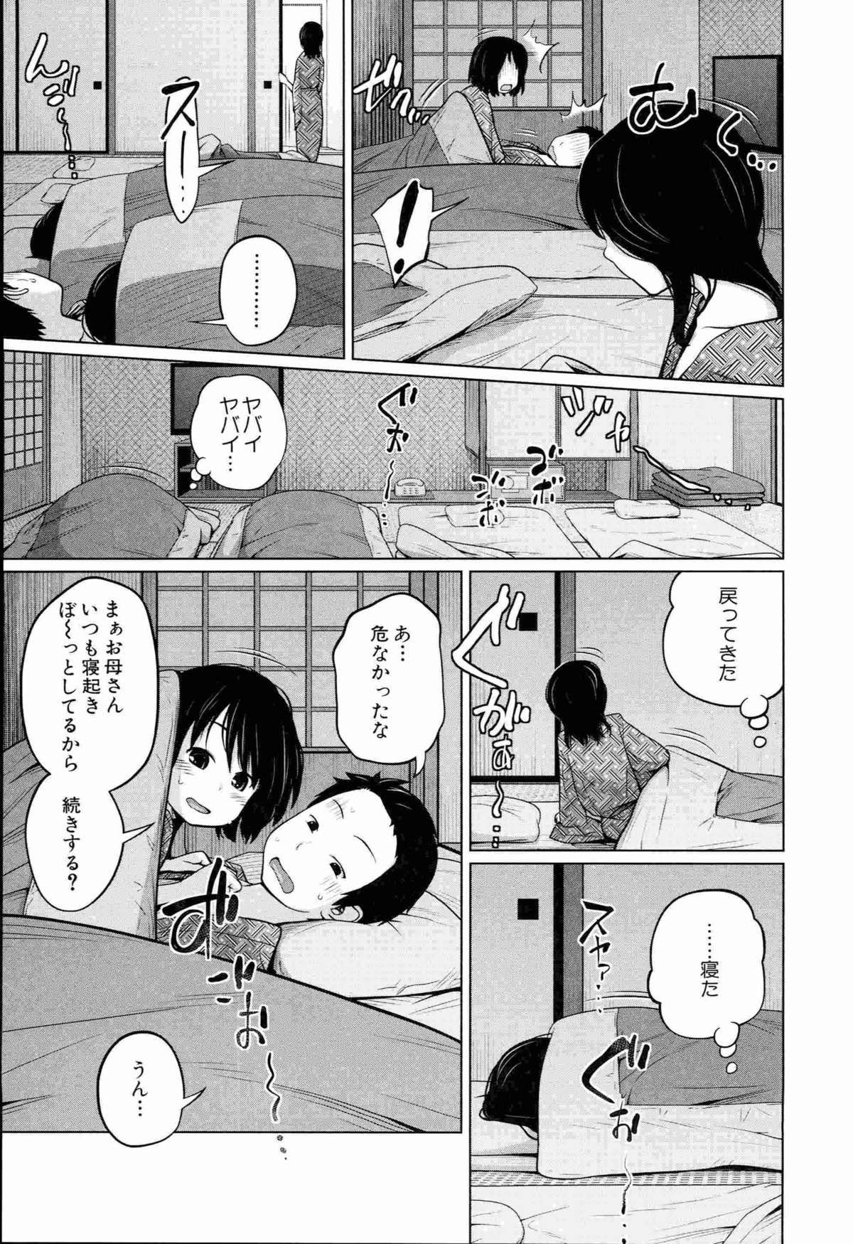 [椿十四郎] アネートイモート