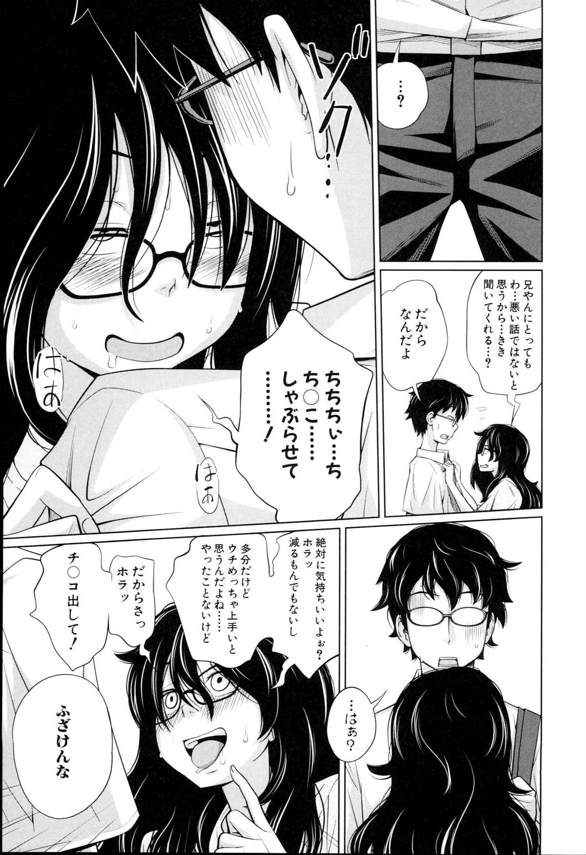 [椿十四郎] アネートイモート