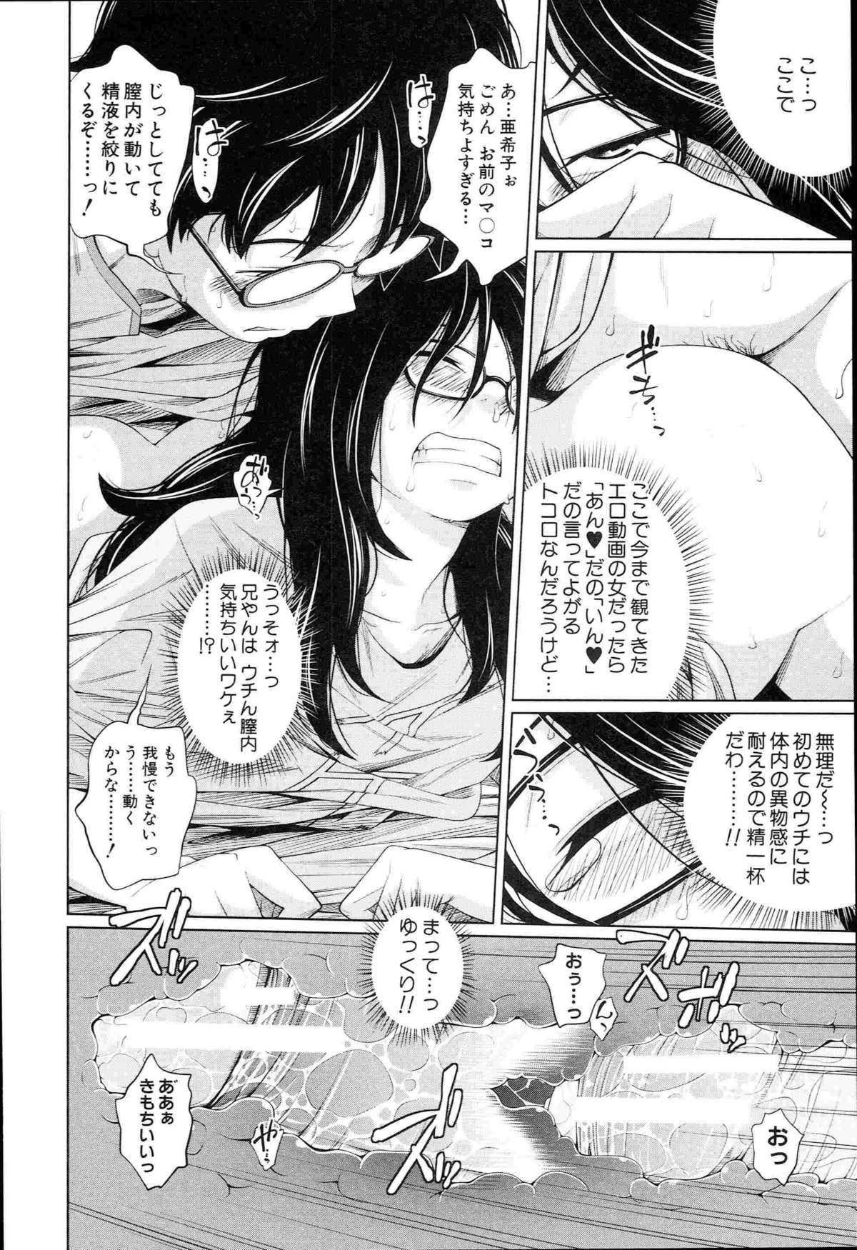 [椿十四郎] アネートイモート