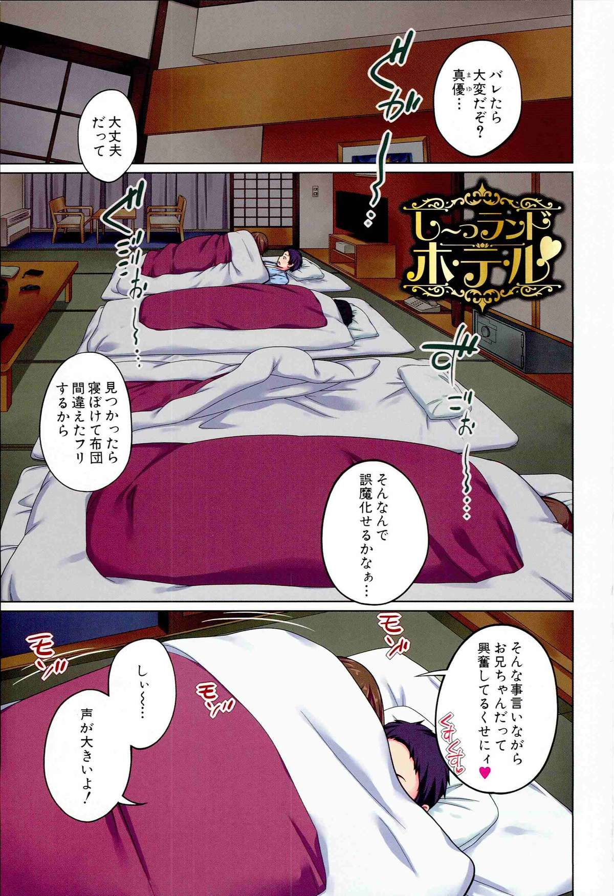 [椿十四郎] アネートイモート