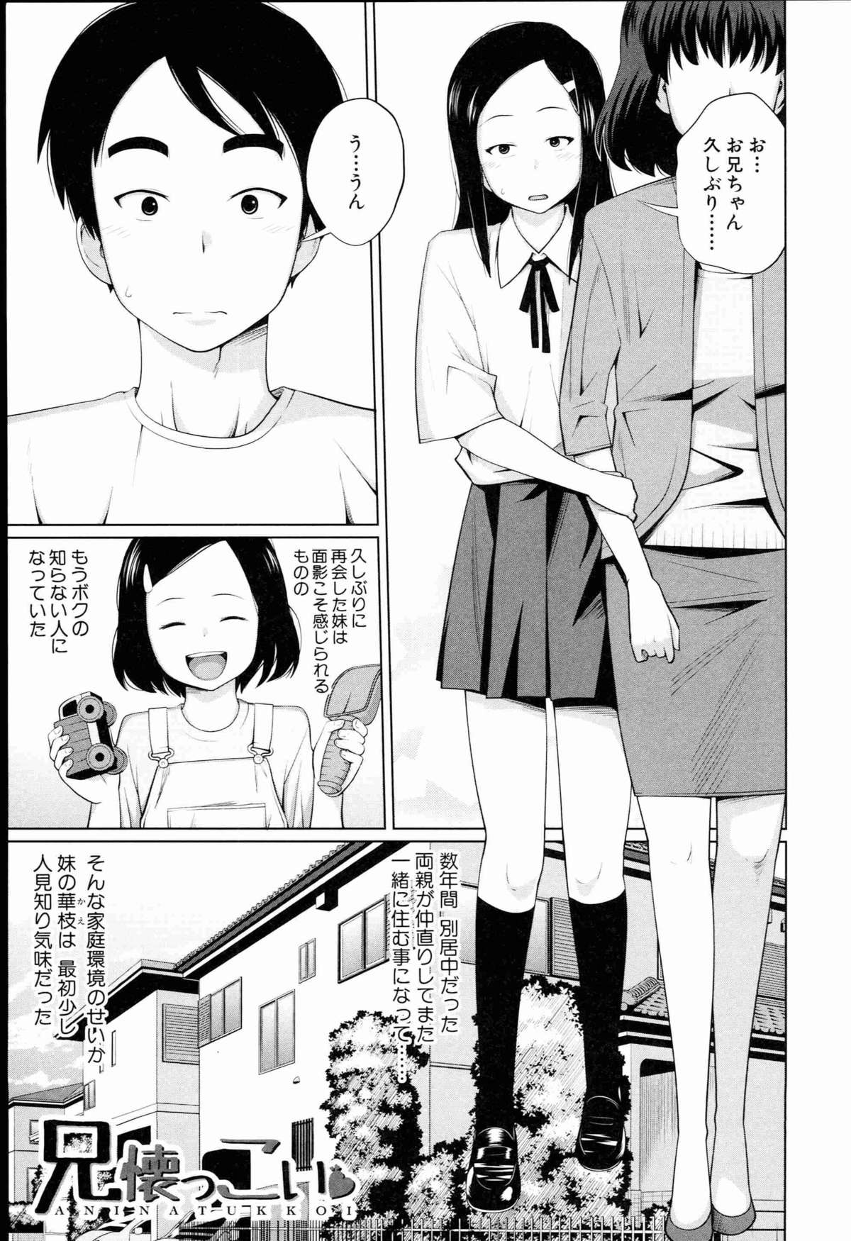 [椿十四郎] アネートイモート
