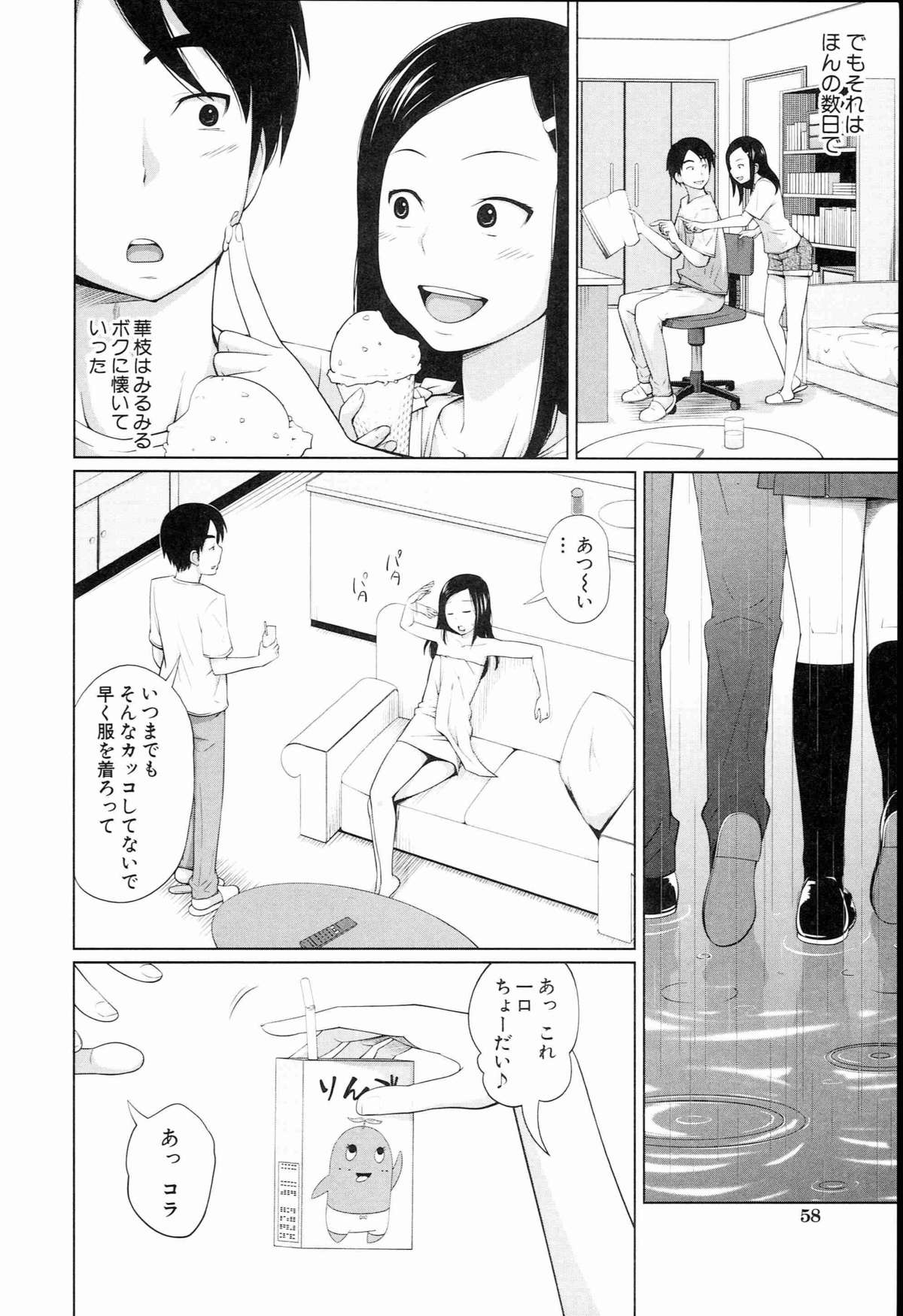 [椿十四郎] アネートイモート