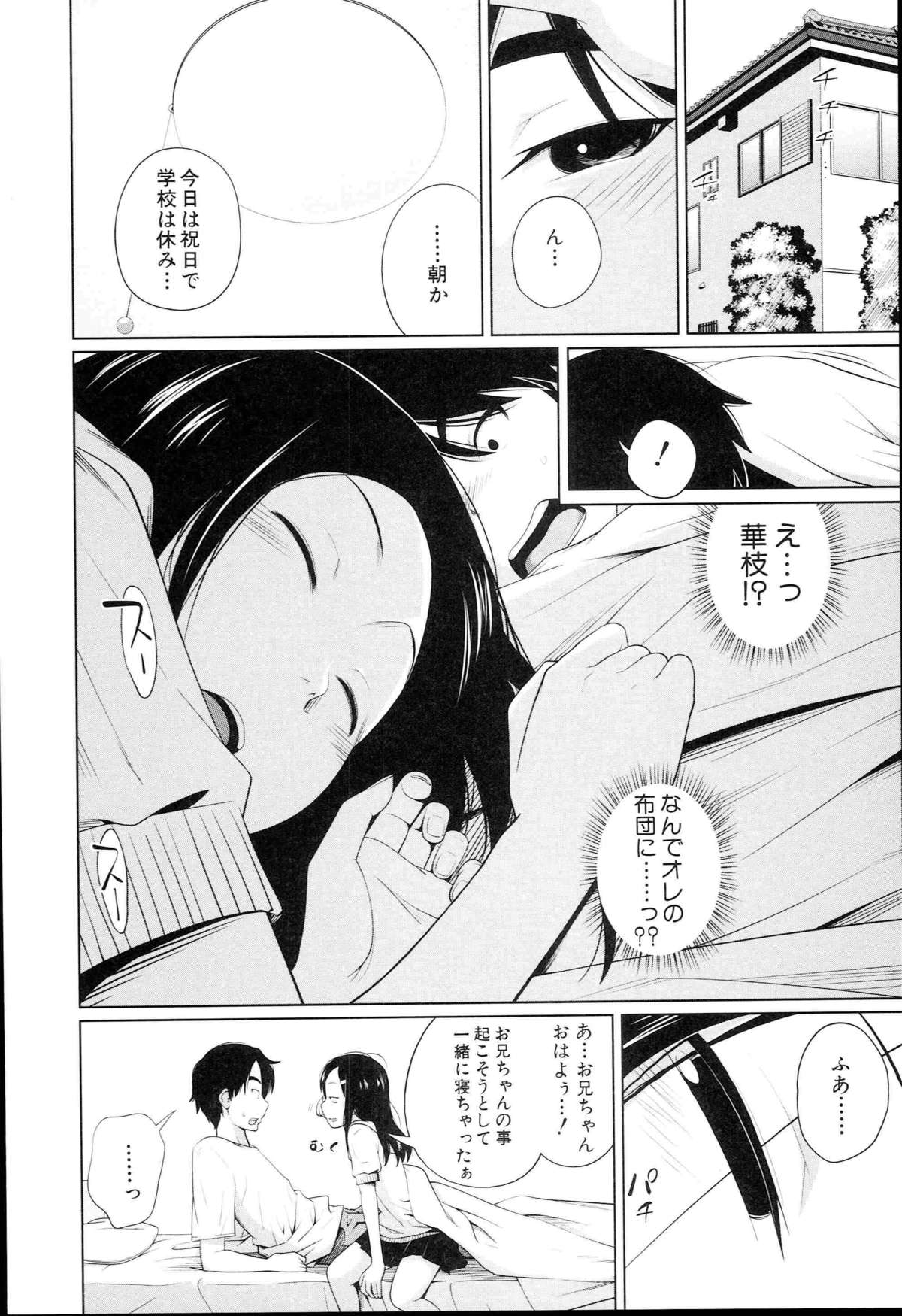 [椿十四郎] アネートイモート