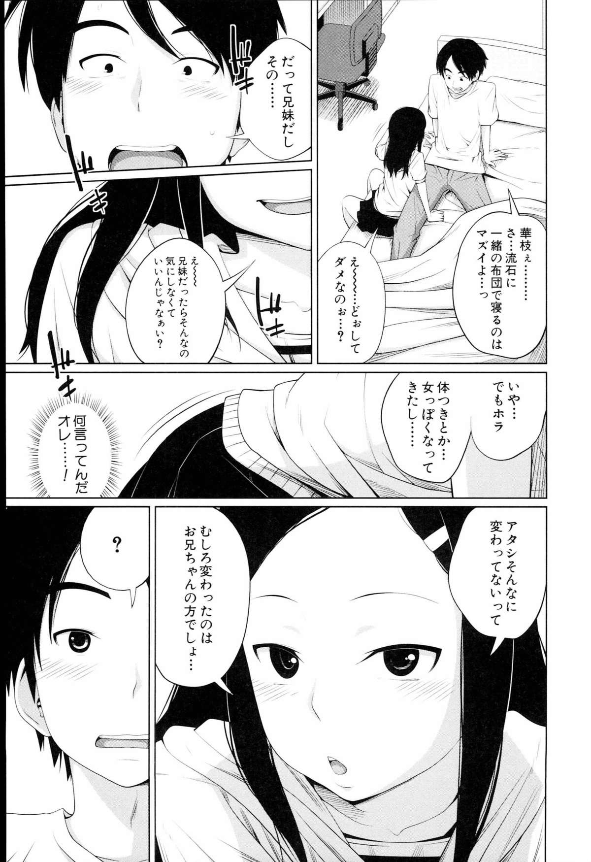 [椿十四郎] アネートイモート