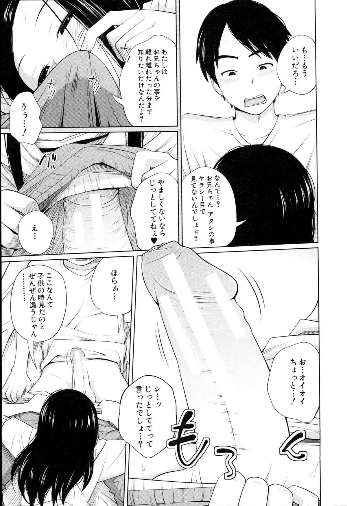 [椿十四郎] アネートイモート