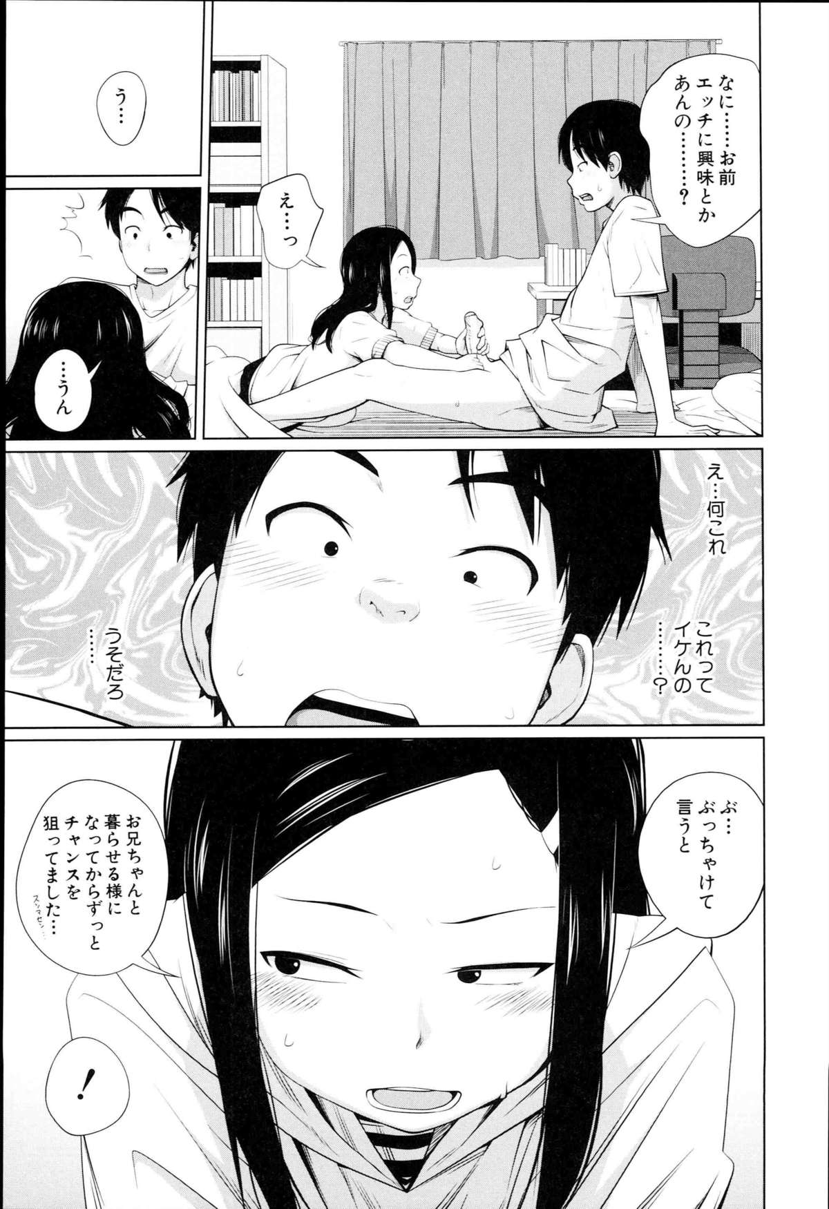 [椿十四郎] アネートイモート