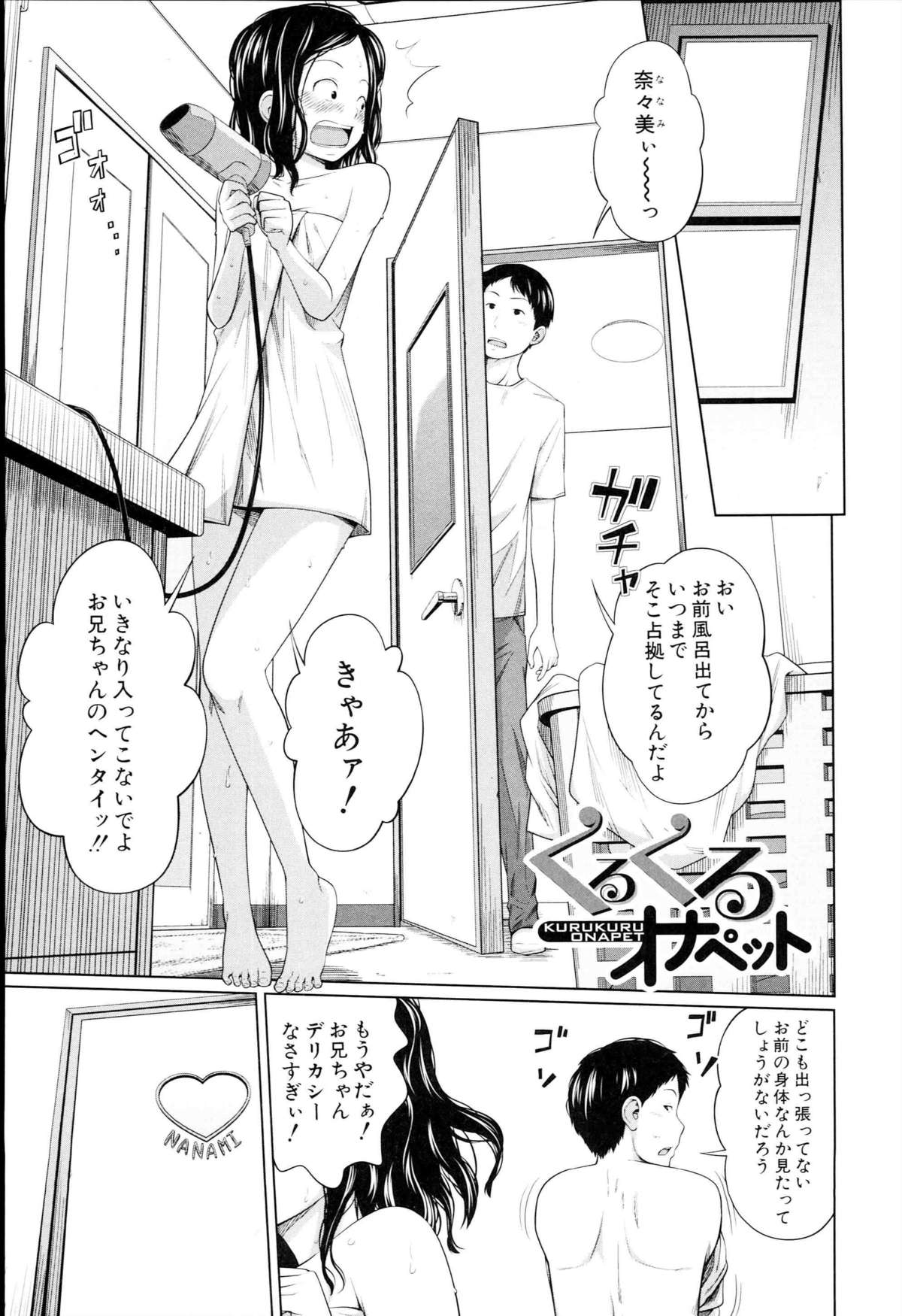 [椿十四郎] アネートイモート