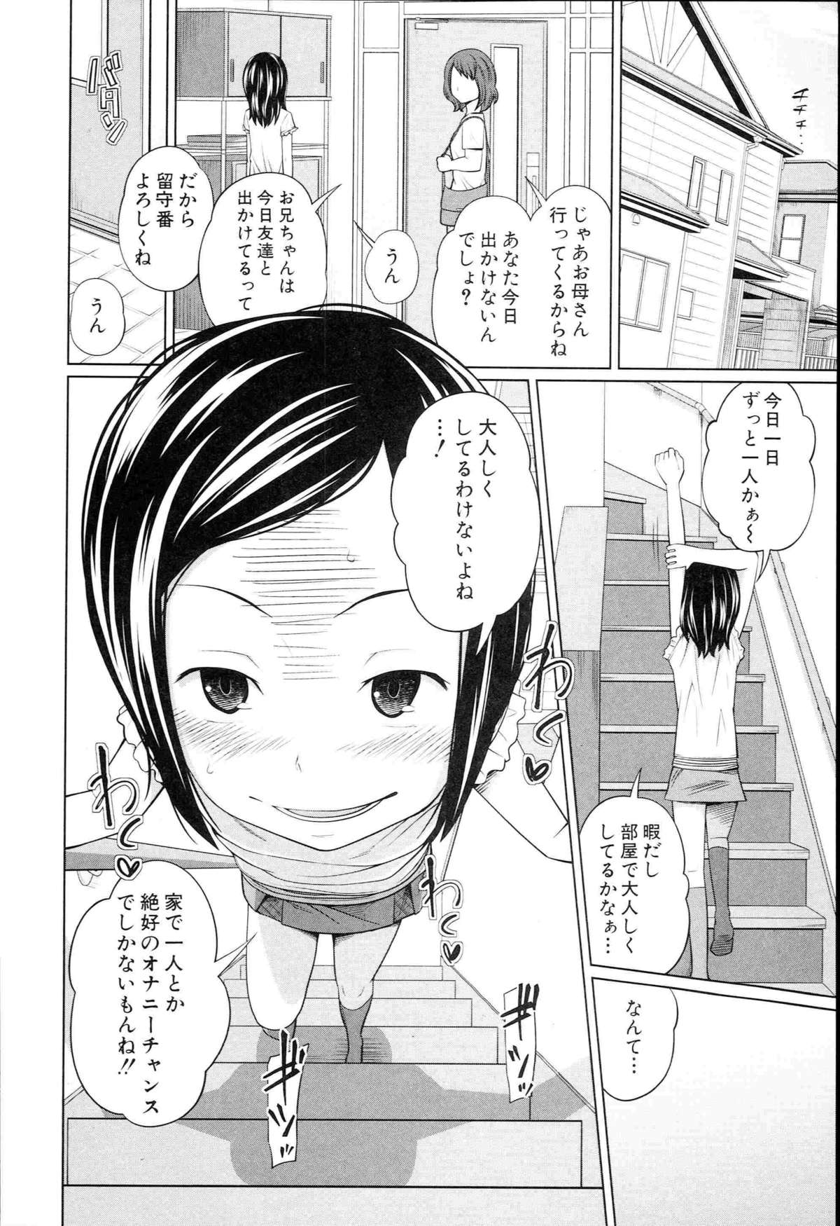 [椿十四郎] アネートイモート