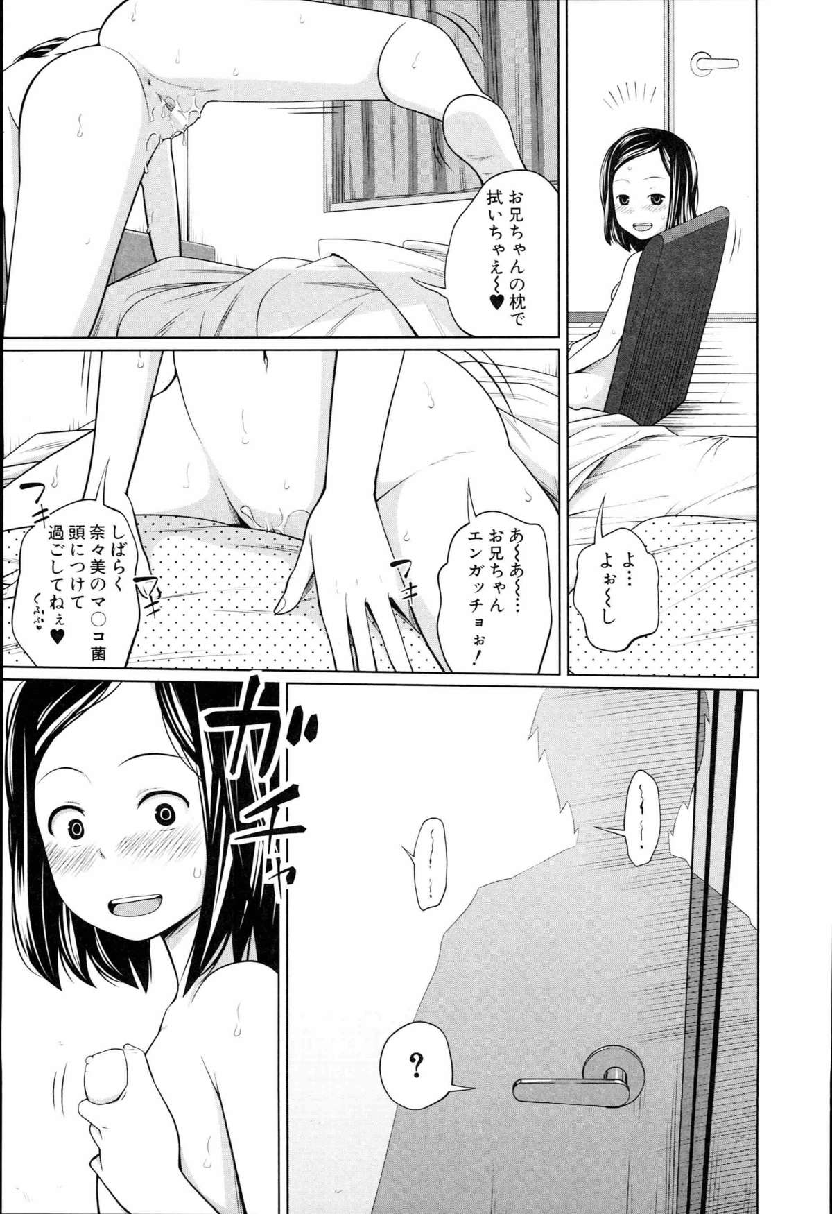 [椿十四郎] アネートイモート
