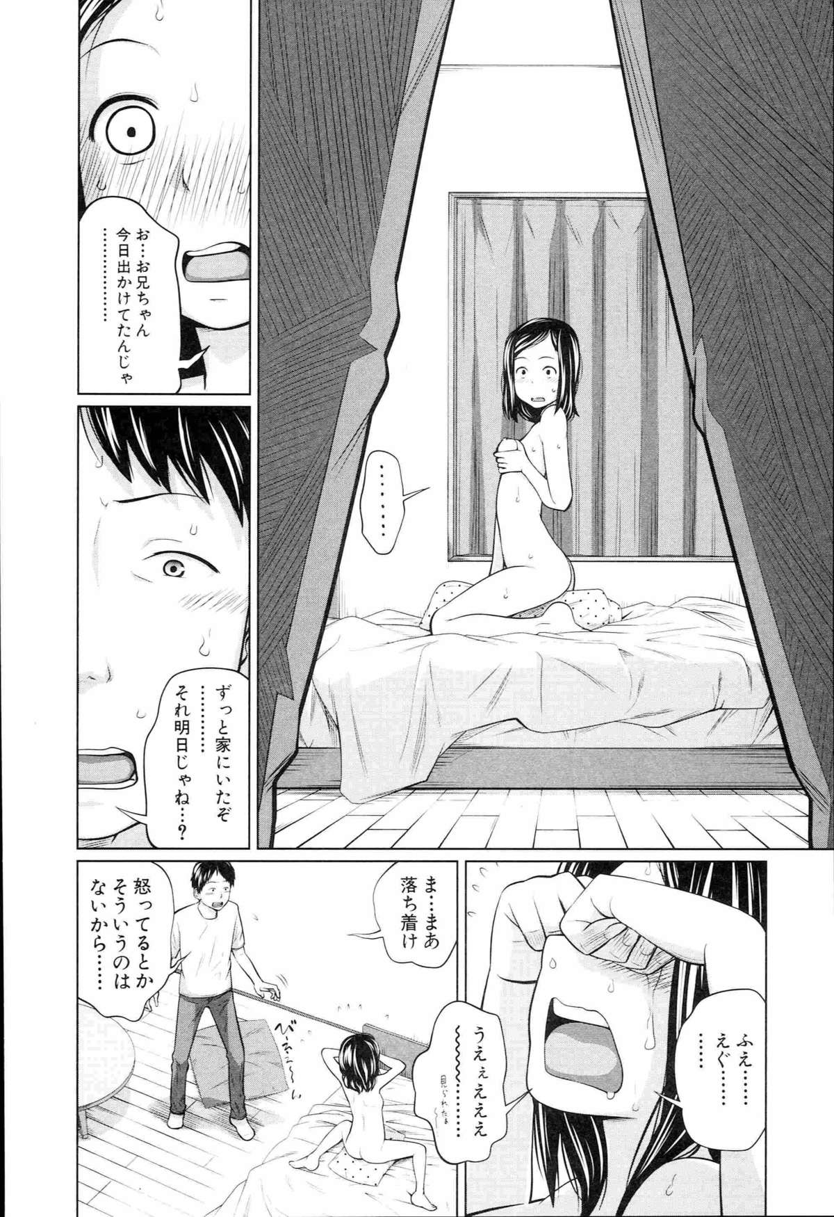 [椿十四郎] アネートイモート