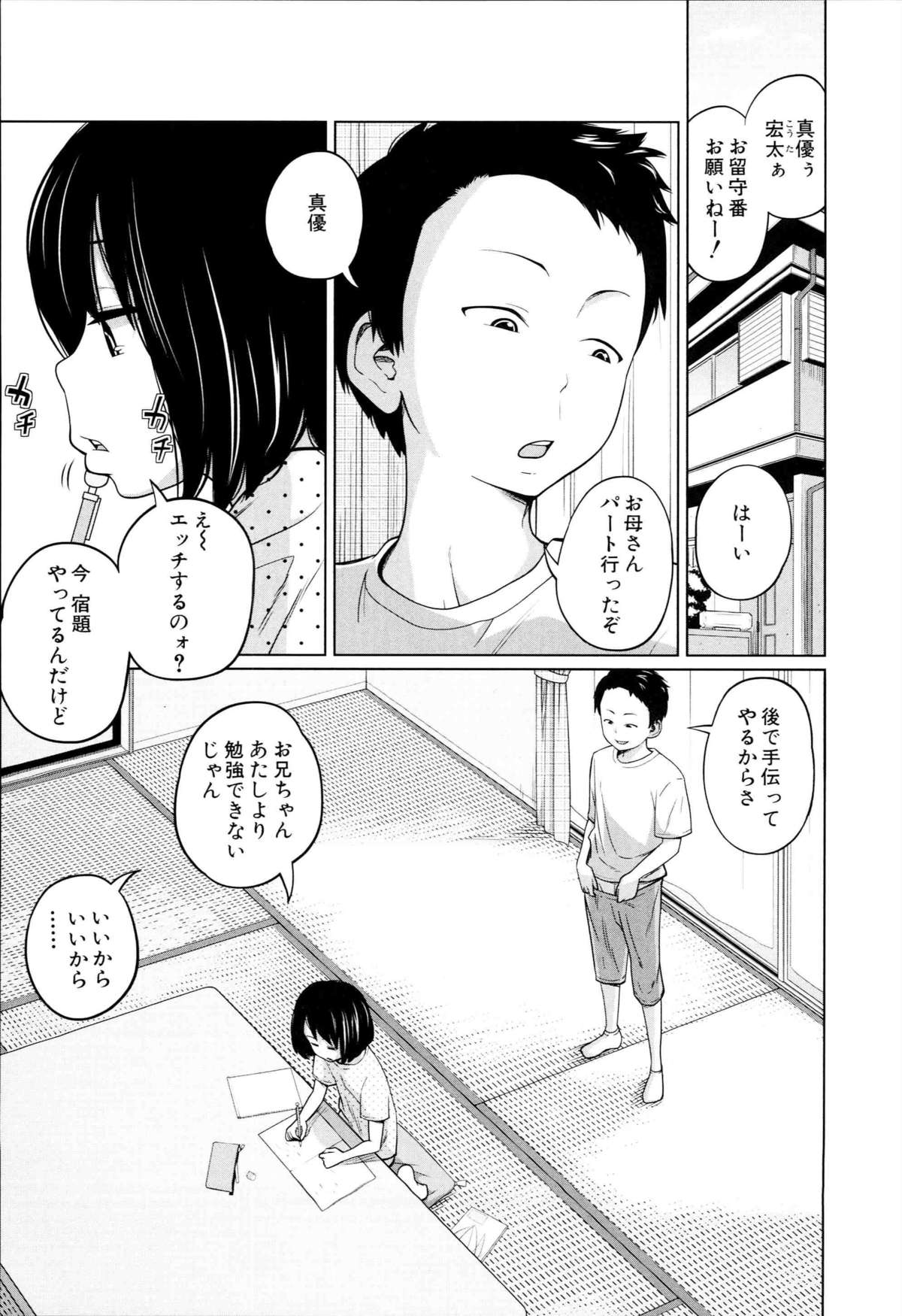[椿十四郎] アネートイモート