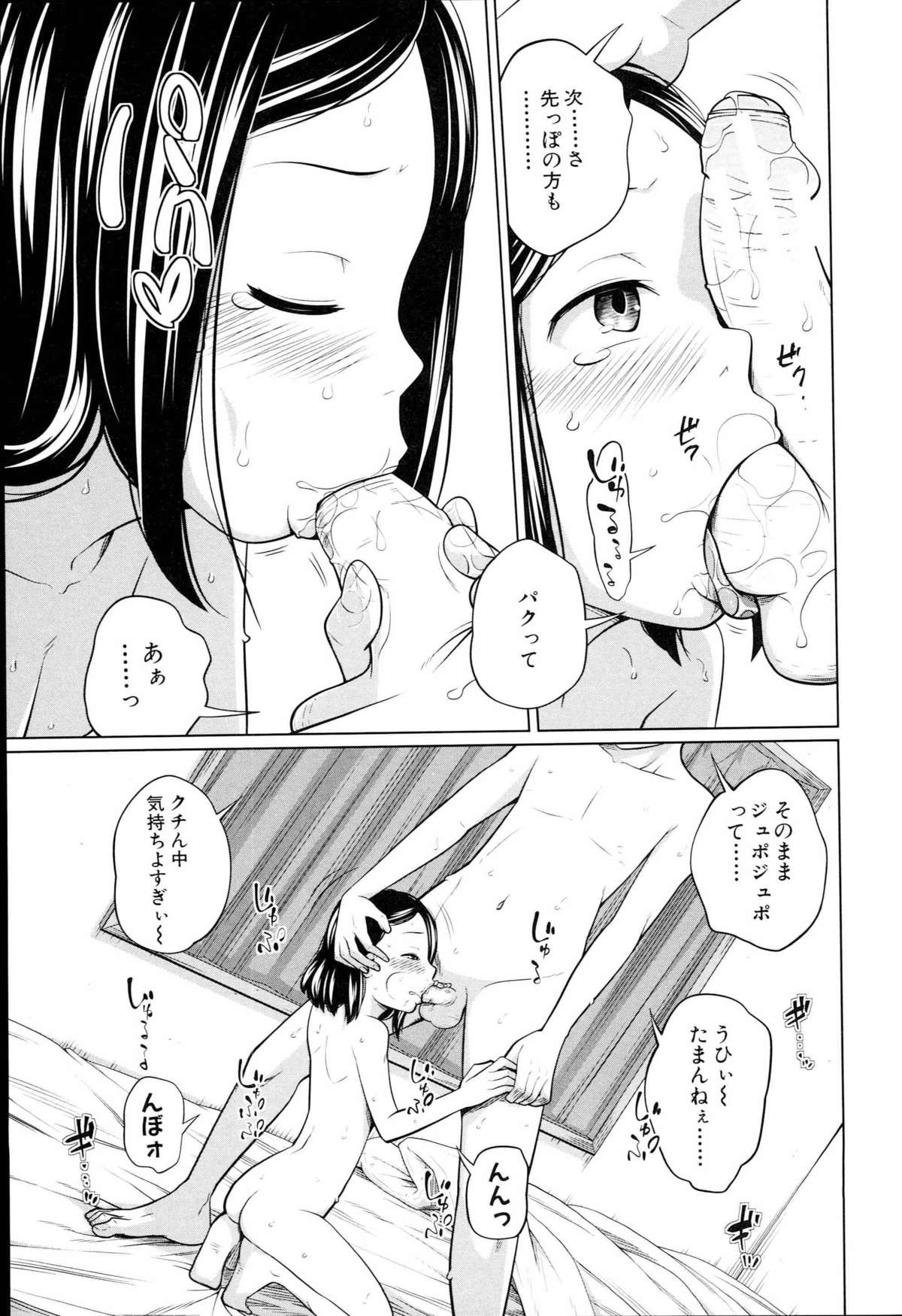 [椿十四郎] アネートイモート