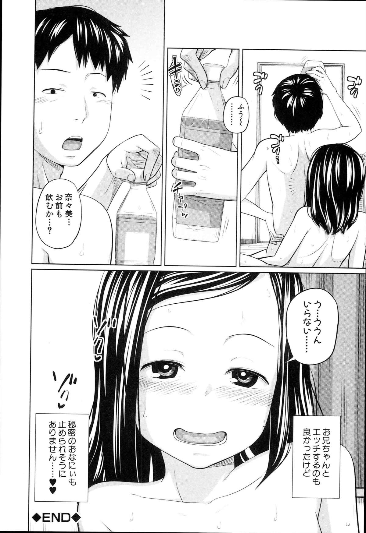 [椿十四郎] アネートイモート