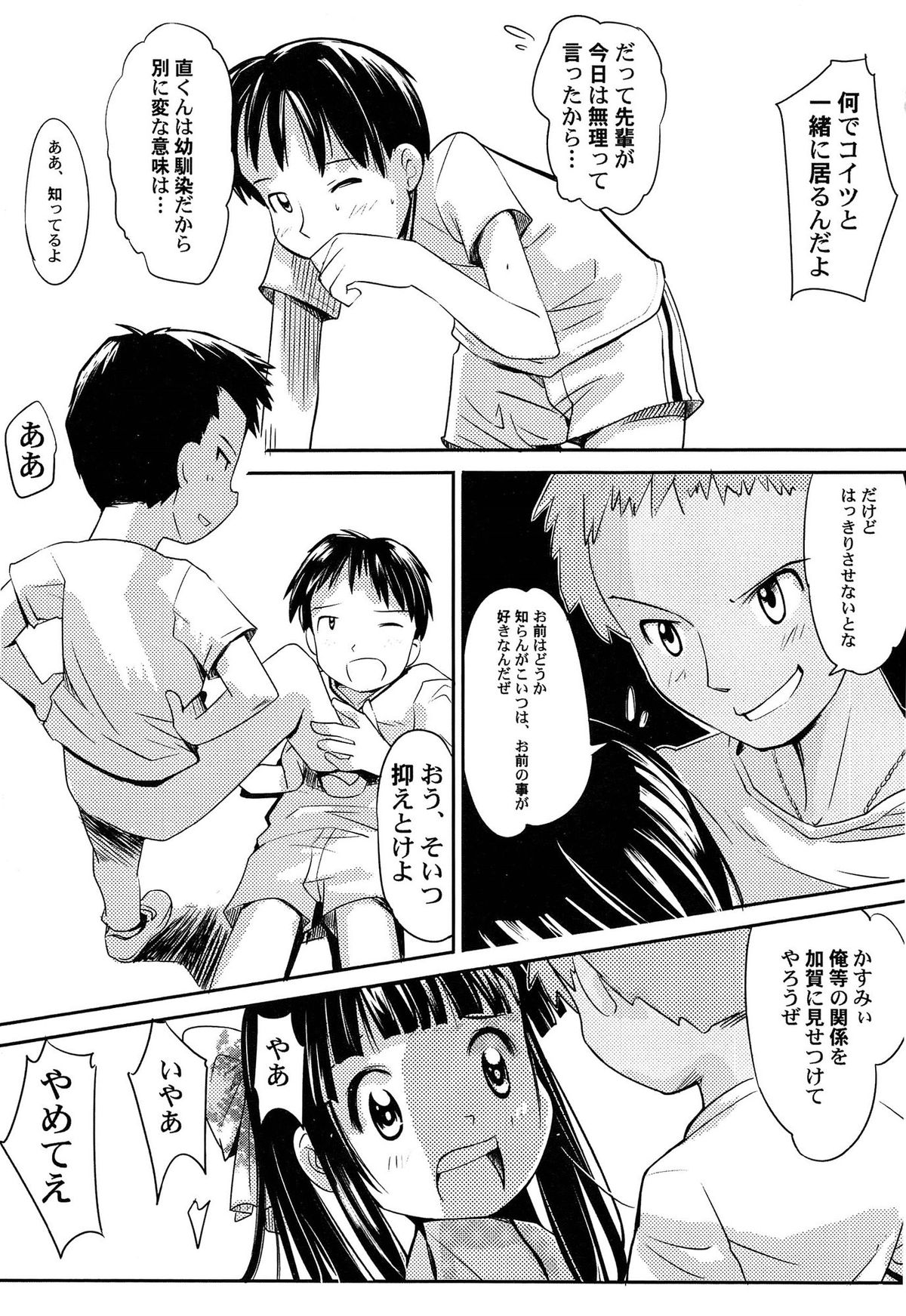 [かにかに] ゆめまくら
