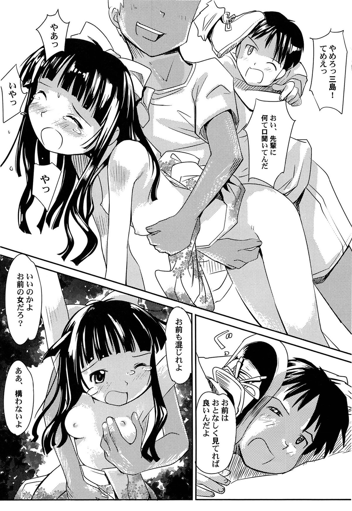 [かにかに] ゆめまくら