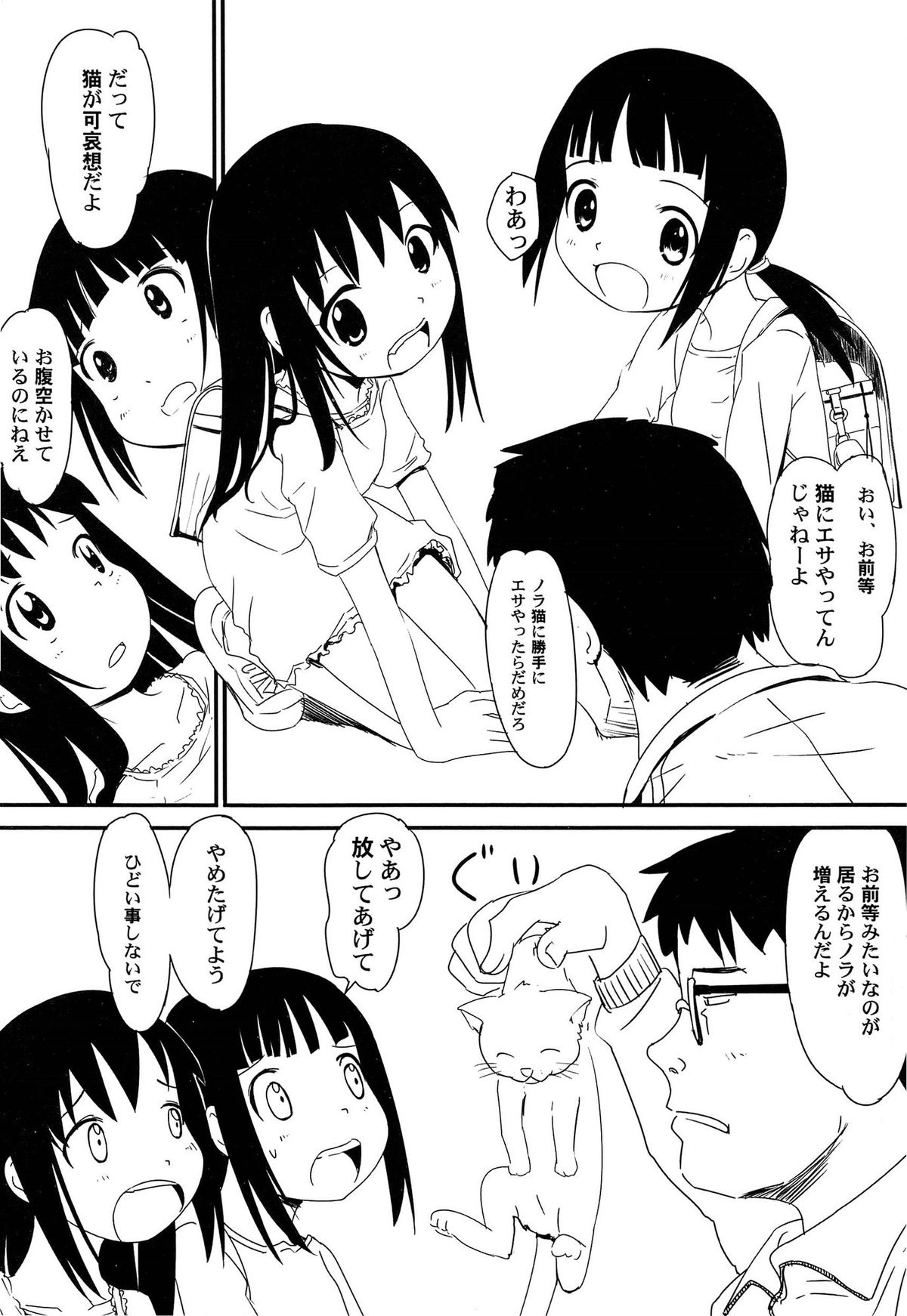 [かにかに] ゆめまくら