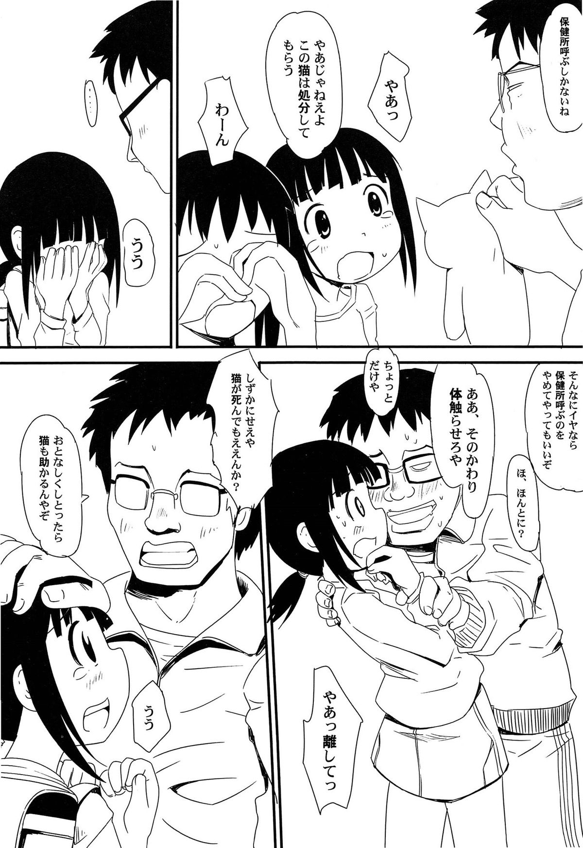 [かにかに] ゆめまくら