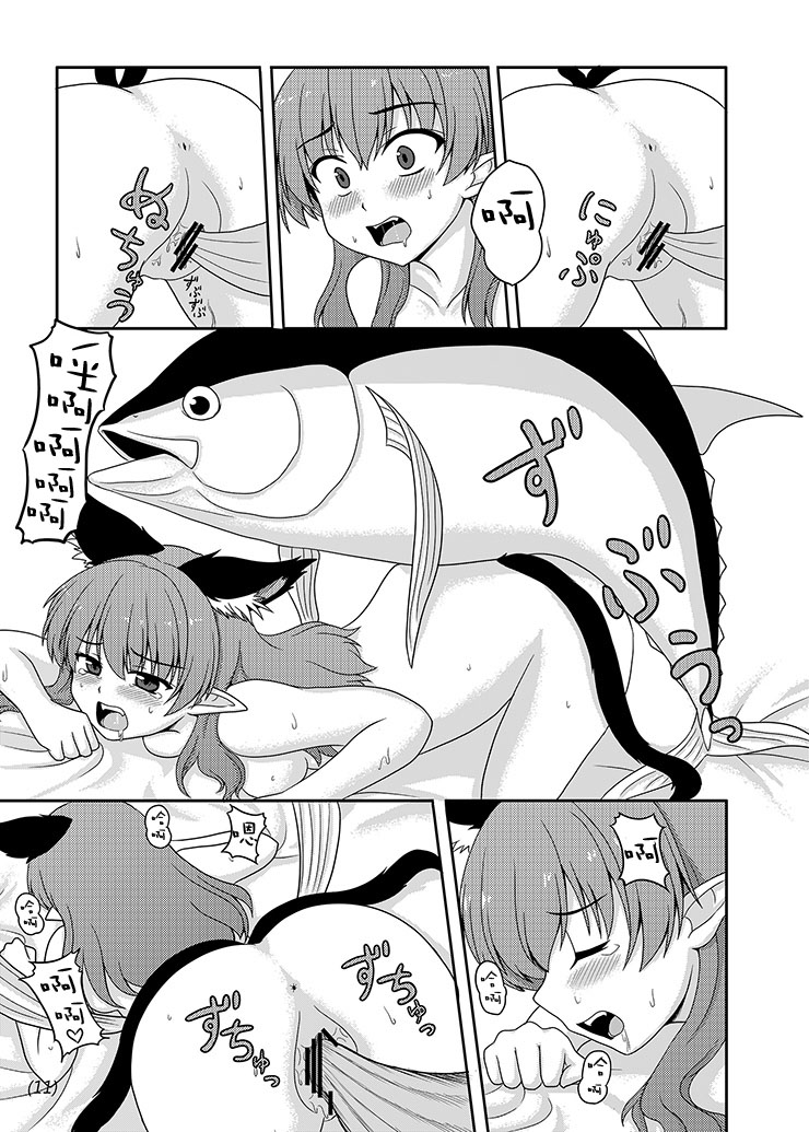 [E project (Go3)] 鮪 (東方Project) [中国翻訳] [DL版]
