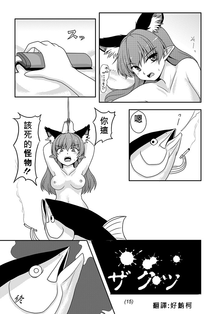 [E project (Go3)] 鮪 (東方Project) [中国翻訳] [DL版]