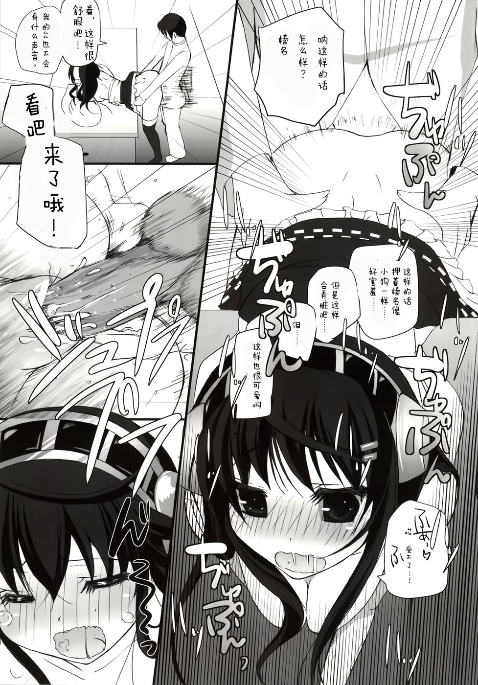 (C86) [これは仮の姿だ!! (なつかわさらさ)] Haruna Healing (艦隊これくしょん -艦これ-) [中国翻訳]