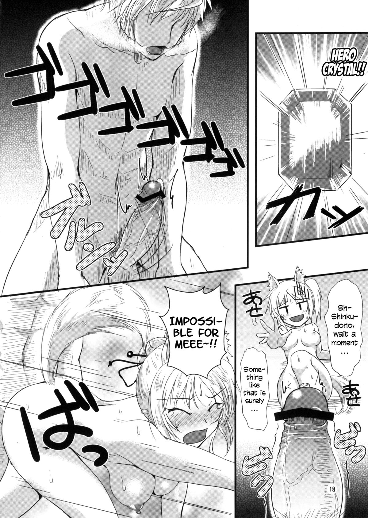 (サンクリ57) [布の家 (むーんらいと)] ゆきかぜびより。 (DOG DAYS) [英訳]