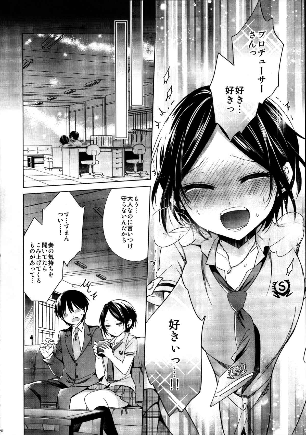 (C86) [ivycrown (ゑむ)] 誘惑のヴィーナス (アイドルマスター シンデレラガールズ)