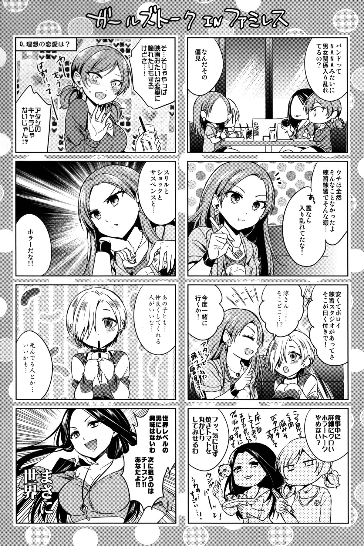 (C86) [ivycrown (ゑむ)] 誘惑のヴィーナス (アイドルマスター シンデレラガールズ)