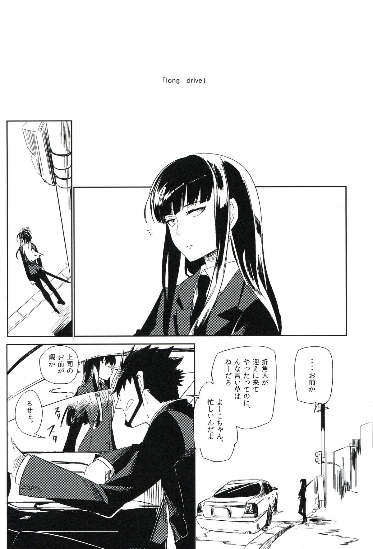 (C82) [goo-paaa (おちゃ)] THE三号様 (DARKER THAN BLACK)