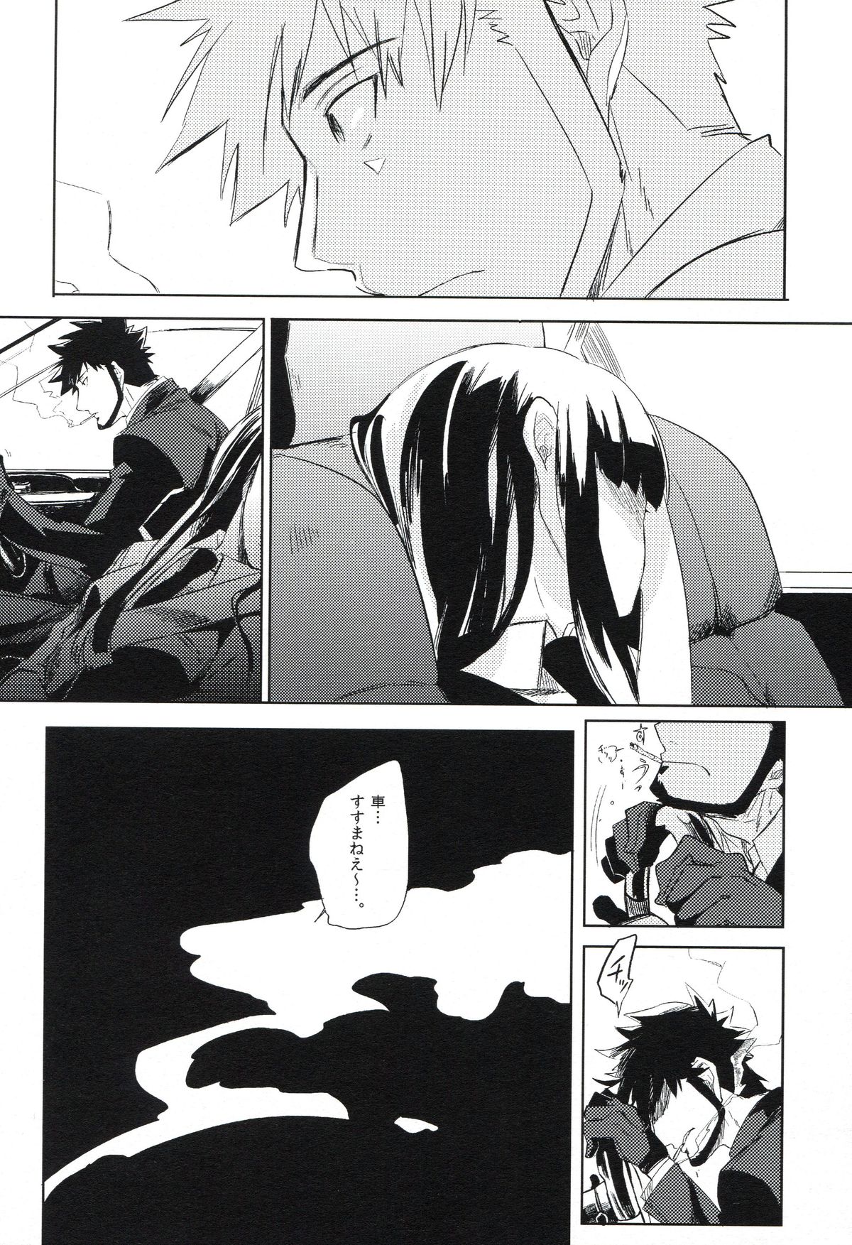(C82) [goo-paaa (おちゃ)] THE三号様 (DARKER THAN BLACK)