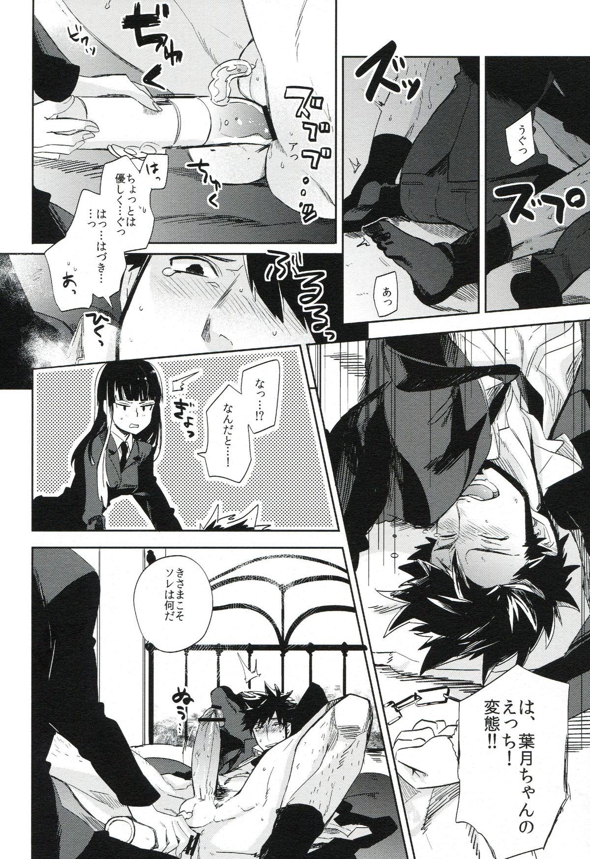 (C82) [goo-paaa (おちゃ)] THE三号様 (DARKER THAN BLACK)