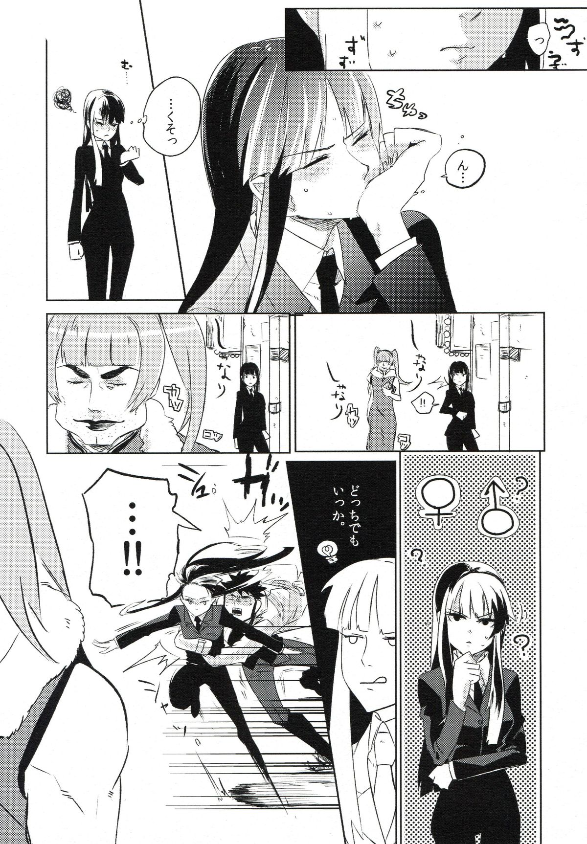 (C82) [goo-paaa (おちゃ)] THE三号様 (DARKER THAN BLACK)
