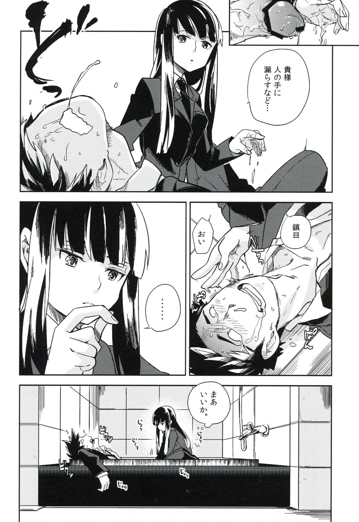 (C82) [goo-paaa (おちゃ)] THE三号様 (DARKER THAN BLACK)