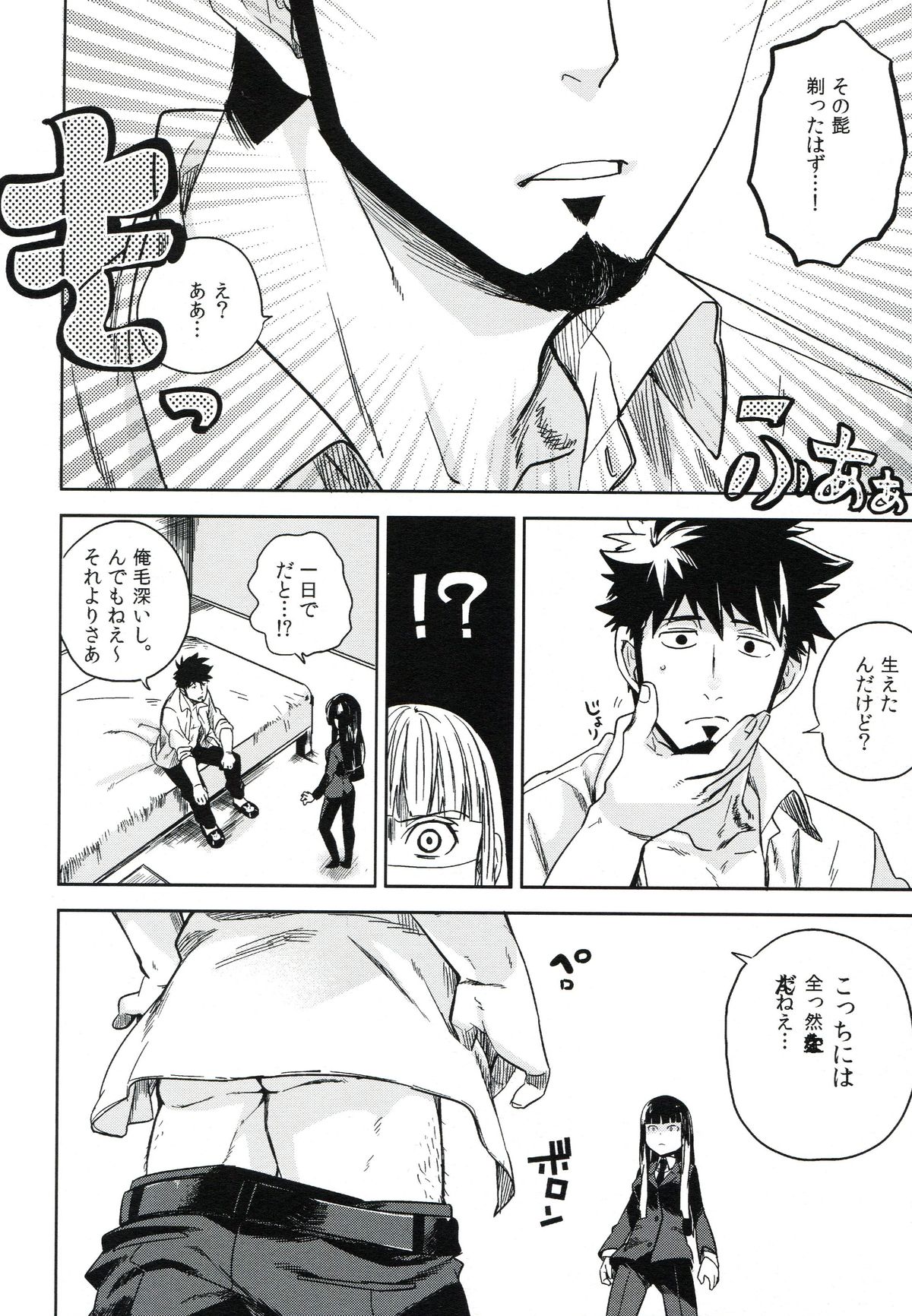 (C82) [goo-paaa (おちゃ)] THE三号様 (DARKER THAN BLACK)