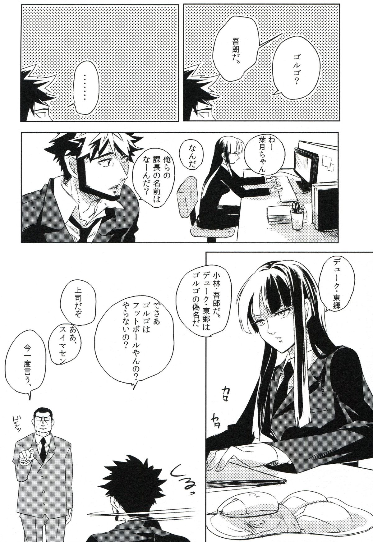 (C82) [goo-paaa (おちゃ)] THE三号様 (DARKER THAN BLACK)