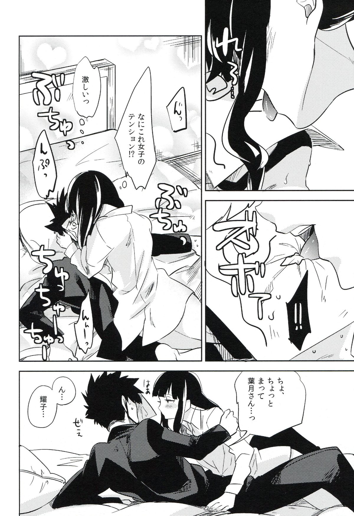 (C82) [goo-paaa (おちゃ)] THE三号様 (DARKER THAN BLACK)