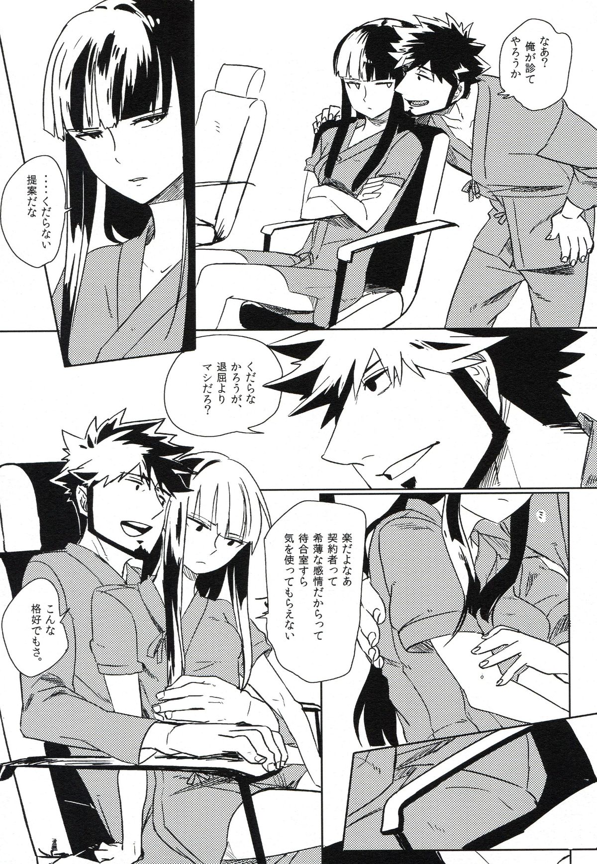 (C82) [goo-paaa (おちゃ)] THE三号様 (DARKER THAN BLACK)