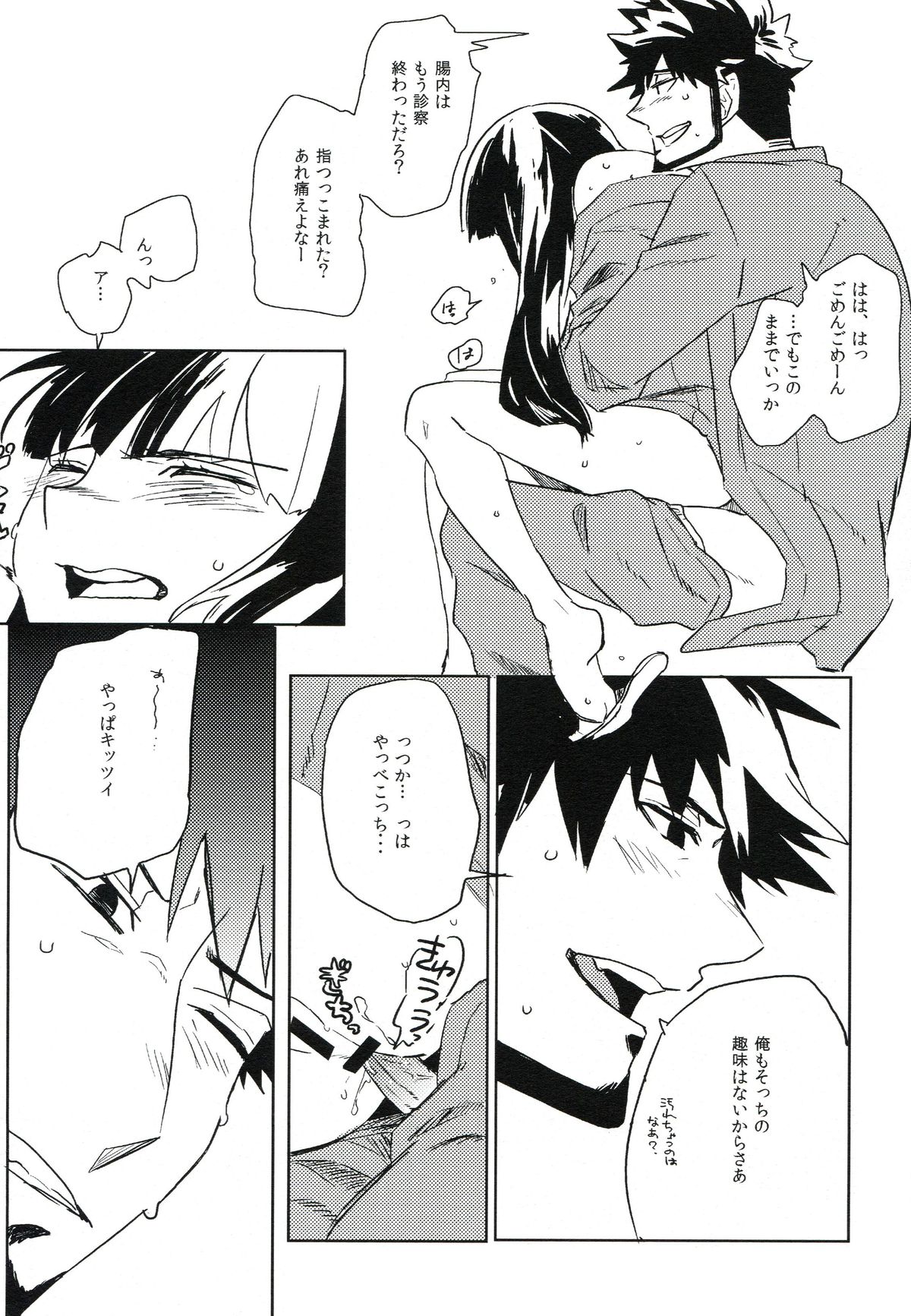 (C82) [goo-paaa (おちゃ)] THE三号様 (DARKER THAN BLACK)