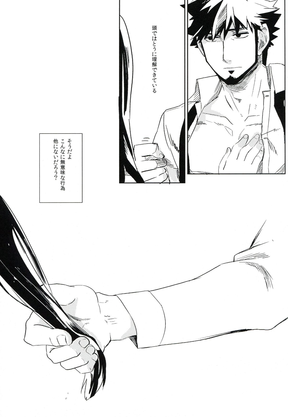(C82) [goo-paaa (おちゃ)] THE三号様 (DARKER THAN BLACK)