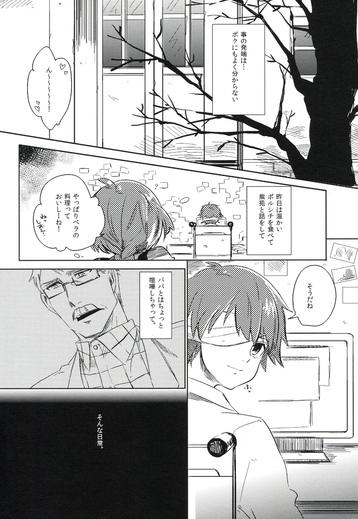 (C82) [goo-paaa (おちゃ)] THE三号様 (DARKER THAN BLACK)