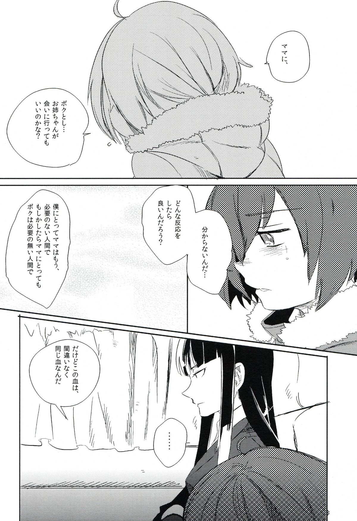 (C82) [goo-paaa (おちゃ)] THE三号様 (DARKER THAN BLACK)