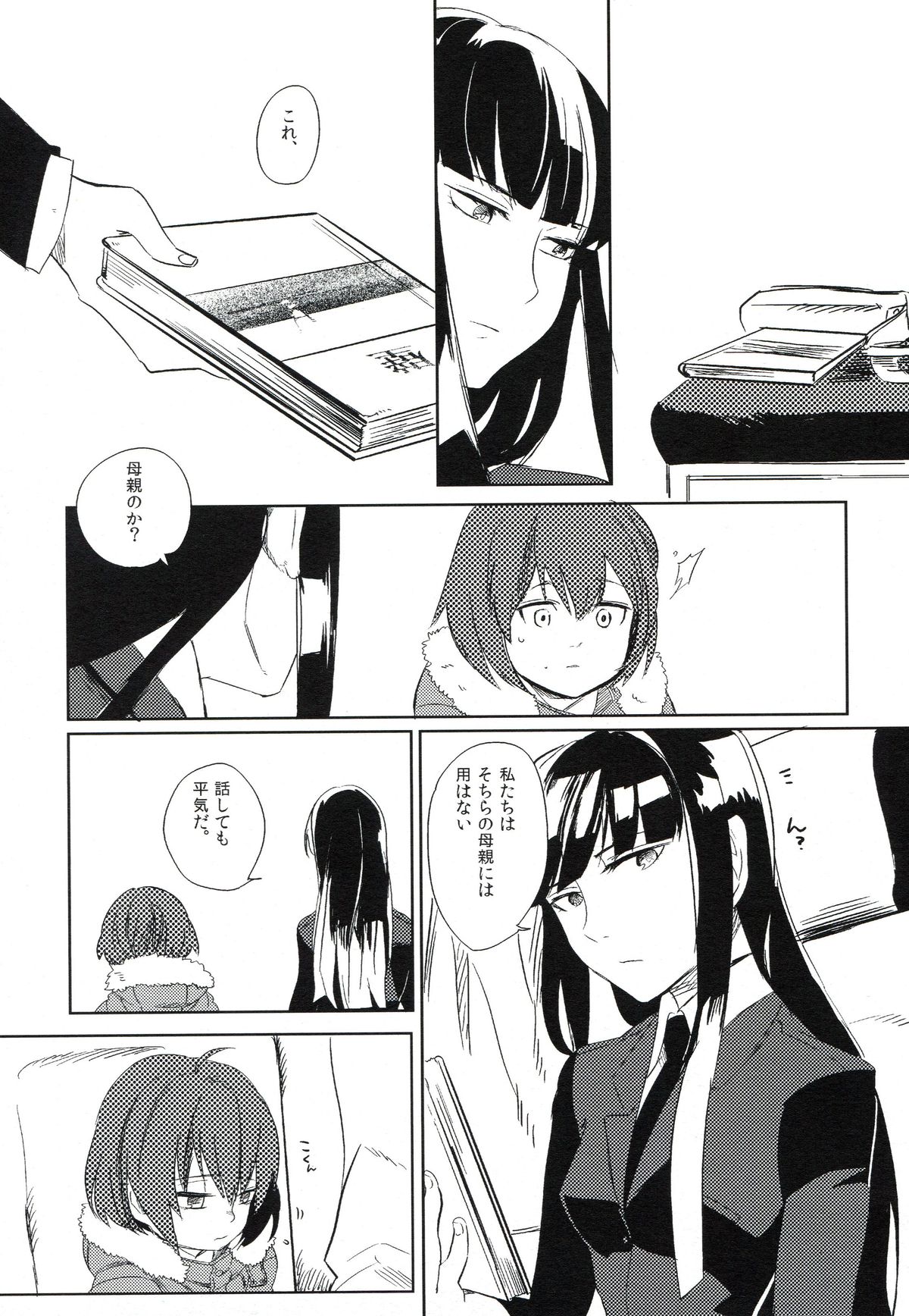 (C82) [goo-paaa (おちゃ)] THE三号様 (DARKER THAN BLACK)