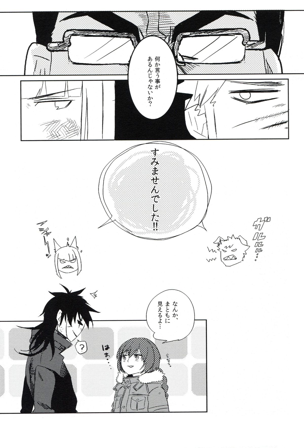 (C82) [goo-paaa (おちゃ)] THE三号様 (DARKER THAN BLACK)