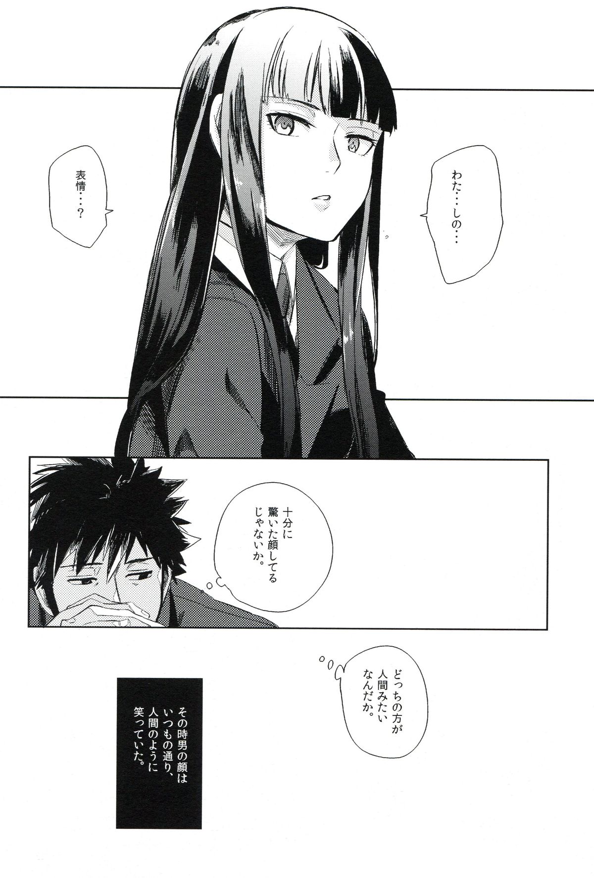 (C82) [goo-paaa (おちゃ)] THE三号様 (DARKER THAN BLACK)