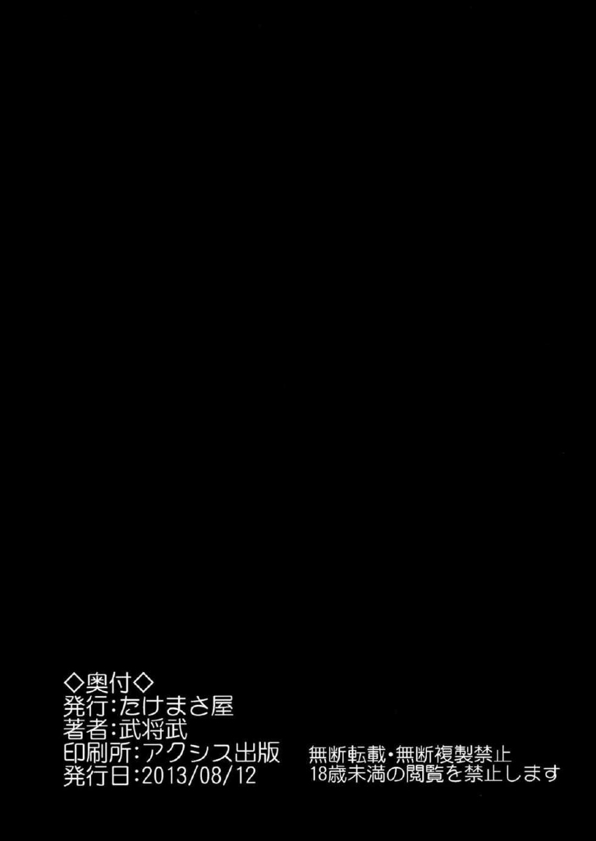 (C84) [たけまさ屋 (武将武)] MOBAM@S FRONTIER -TRIAD PRIMUS- (アイドルマスター シンデレラガールズ) [中国翻訳]
